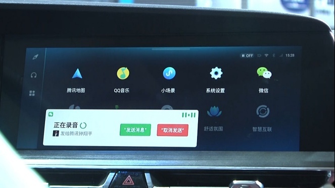 微信上车不是梦！长安汽车年内有望推出微信车载版车型