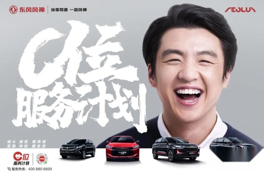 东风风神以12万辆战绩跑赢2021 背后做对了哪些努力？
