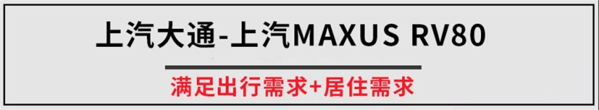 又能当房住，又有跑车性能，还懂智能，这些车太神了！