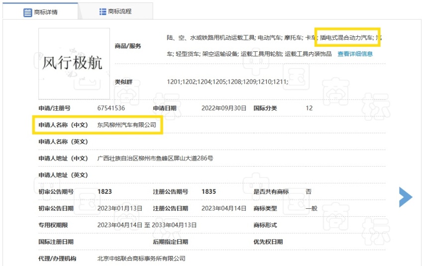 东风风行全新轿车曝光，前脸依旧眯眯眼设计，或命名为“极航”