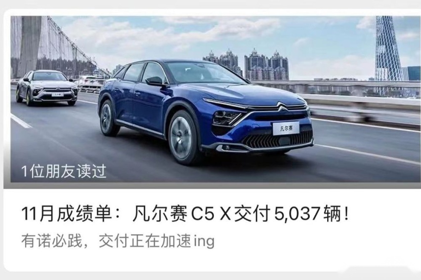 法系崛起！“爆单”的凡尔赛C5 X打了谁的脸？