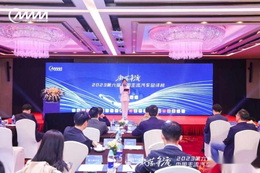 36大奖名花有主！2023第六届中国主流汽车总评榜颁奖盛典再创新高