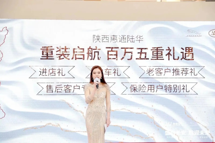 盛启长安 胜迎未来 重装启航 陕西惠通陆华重装启航