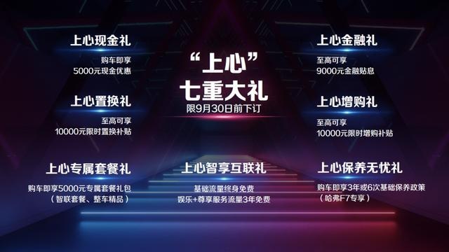 2021款哈弗F7/F7x双星上市 11.18万起售