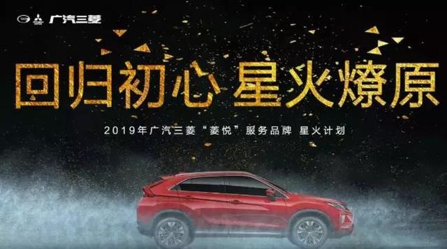 2019年广汽三菱稳态增长交出“双百”成绩，车市黑马浮现