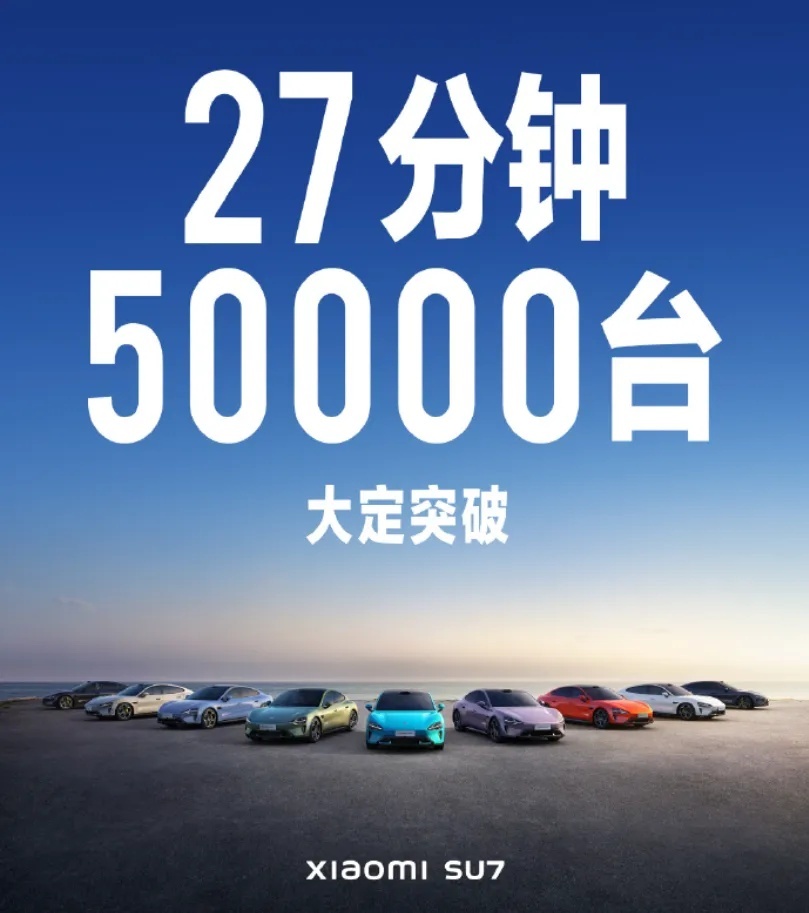 小米SU7订单爆了，但更大的挑战要来了！