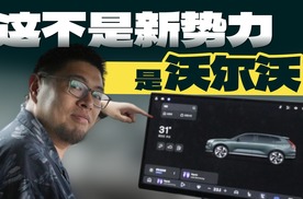 难以置信，XC70的车机进化成了这样