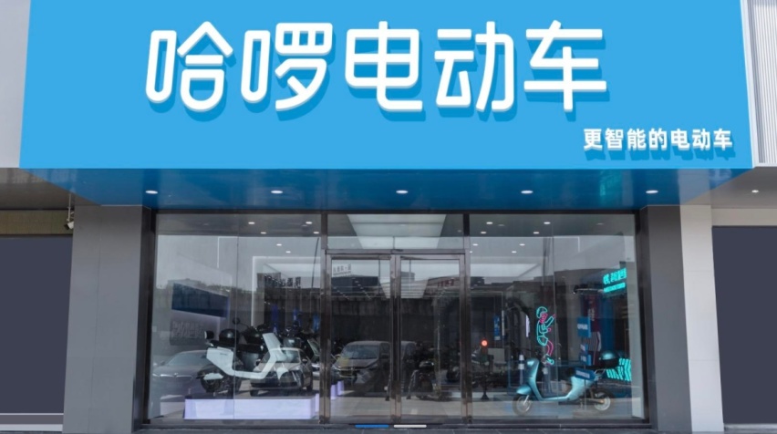 兼具两轮和四轮环保出行，哈啰普惠生活，助力共建文明城市