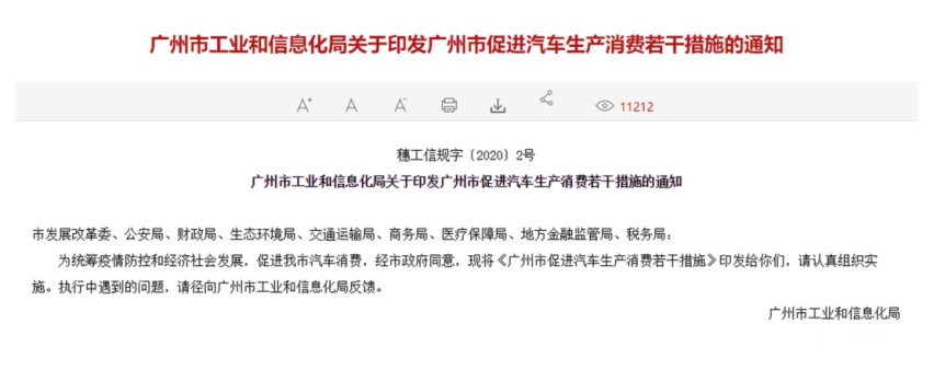地方补贴回归 在广州买这些电动车可领一万元