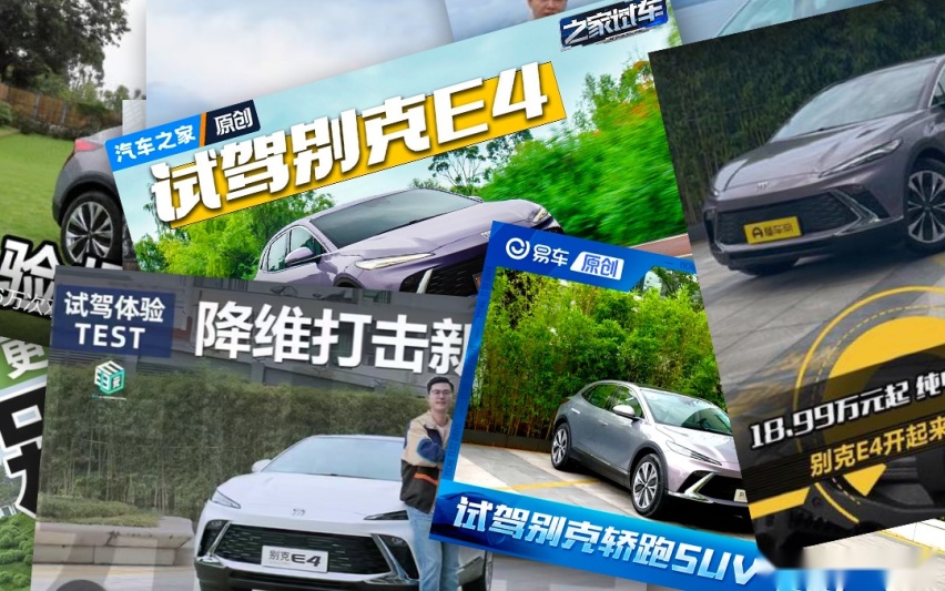 别克E4/E5车主终于能享受到外放电了！官方商城已推出专用放电枪