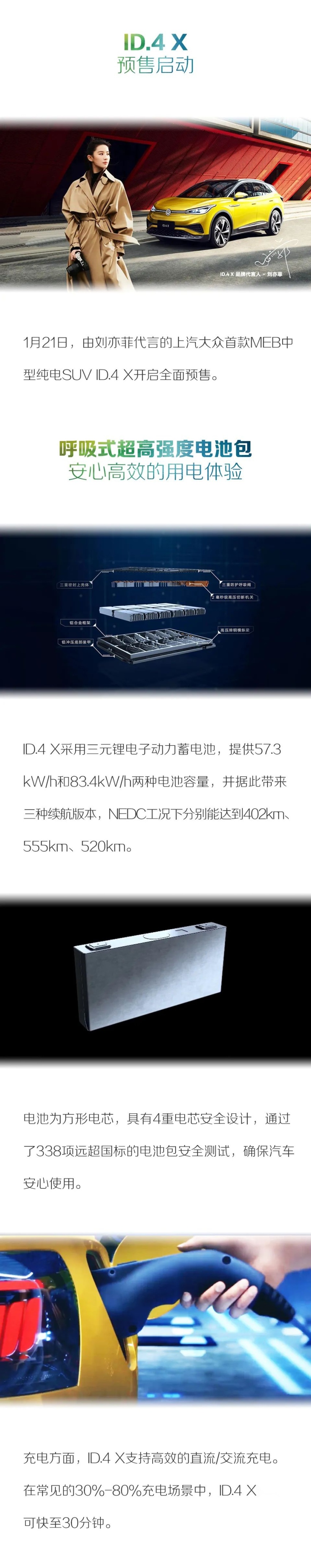 汽车品评 | 感官科技 魅力传承 上汽大众光荷ID.4闪耀上