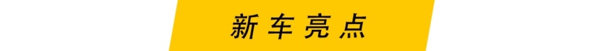 品质家庭轻出行的必选项，Air ev晴空上市续航300公里6.78万起