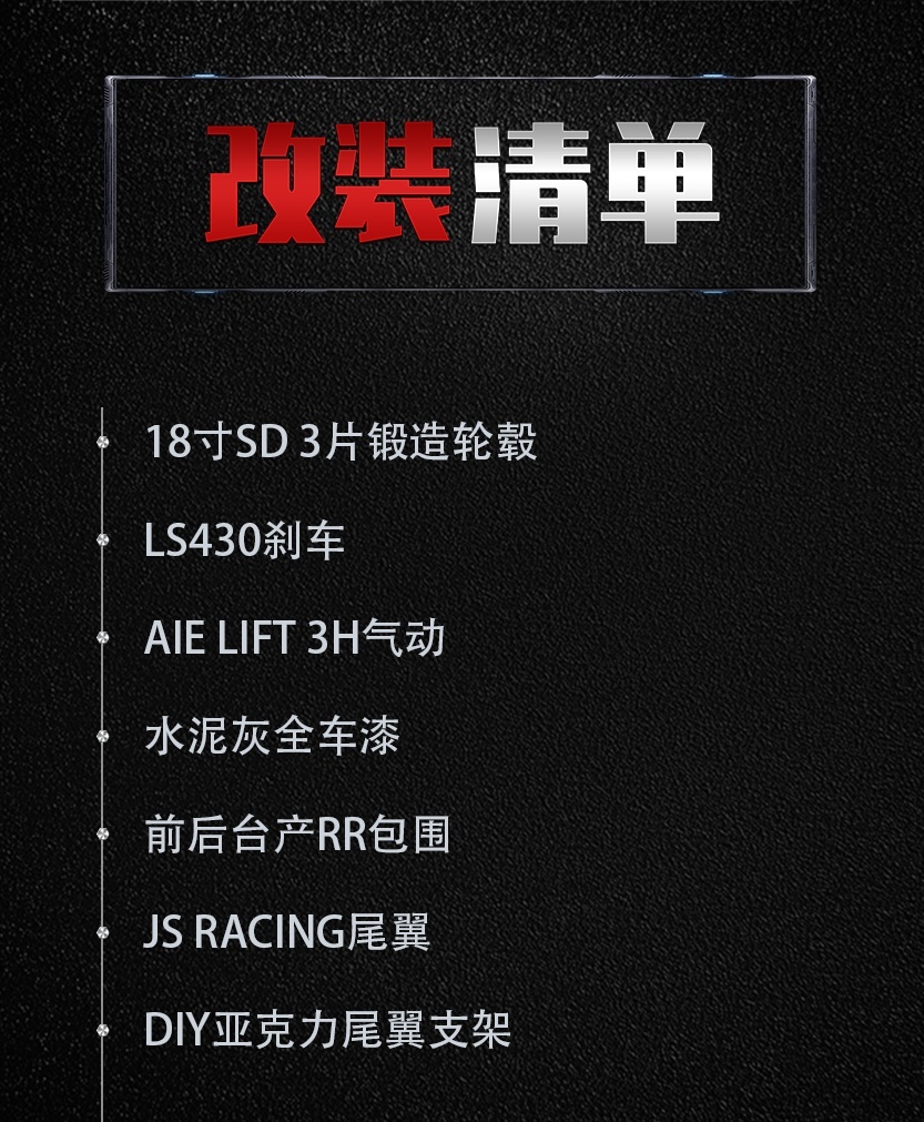 大尾翼姿态风的本田8代思域，改装就是这样一步步上瘾的