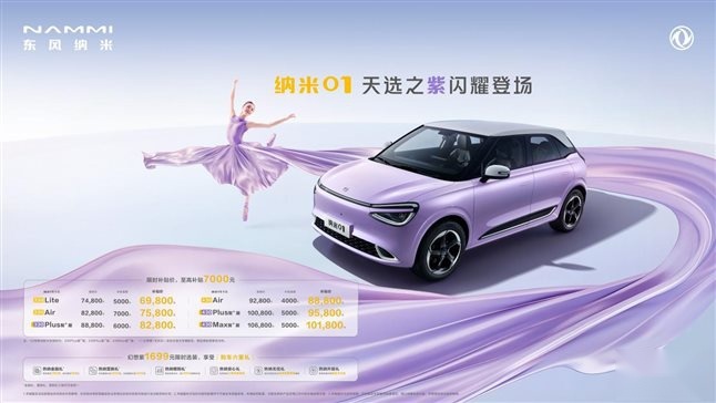 F:\工作那些事\东风DNA\2024年3月\1、日常稿件\第8篇\微信图片_20240308110931.jpg微信图片_20240308110931