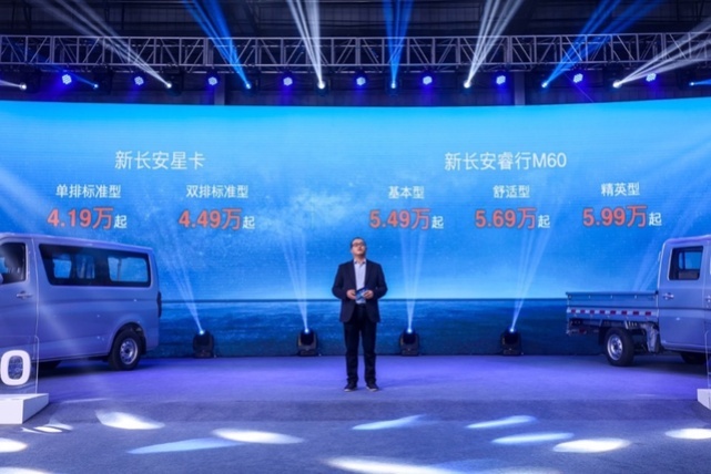 跑得更快、配置丰富 新长安星卡/新长安睿行M60开启预售