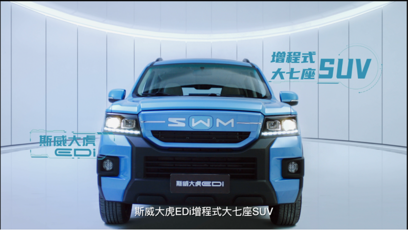 十万级增程动力SUV 斯威大虎EDi正式发布