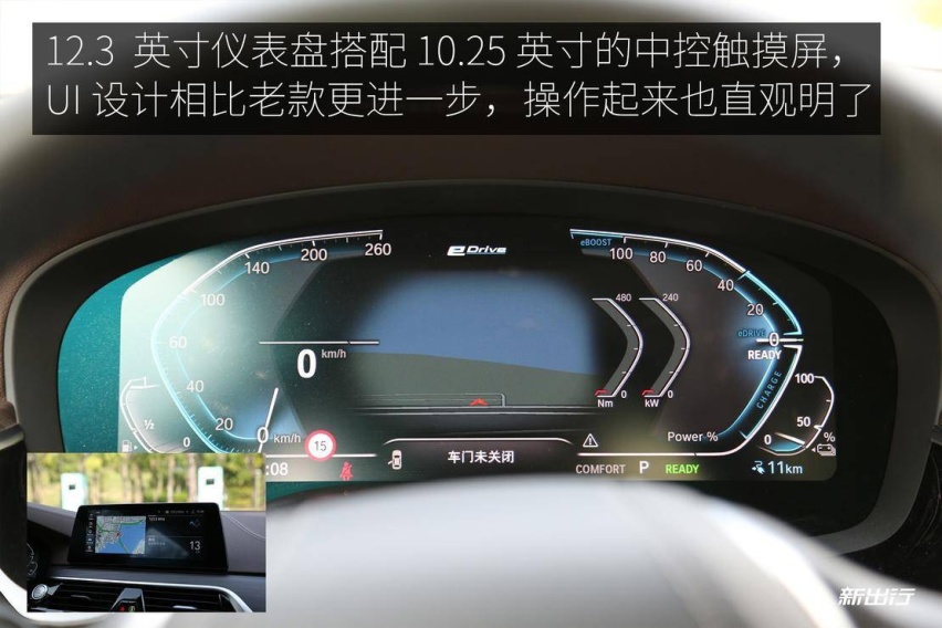 柔韧好动的绅士 试驾2020款宝马530 Le里程升级先锋版
