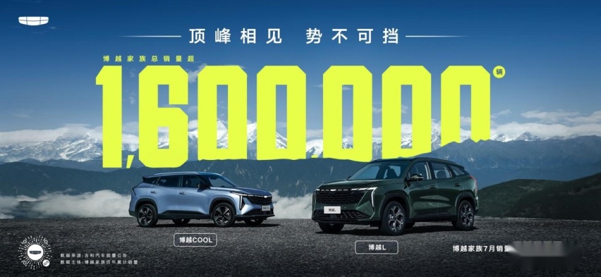 博越L荣耀版：豪华SUV的时尚领袖