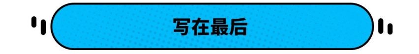 疯抢合资销量！这些中国车9.83万起 网友：都卖得太便宜了