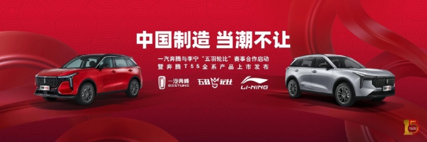 对比更超值？见证国民之选奔腾T55的真正实力
