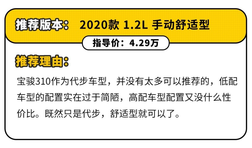 这些实惠好车都被4S店藏起来了！你不问 销售就不说