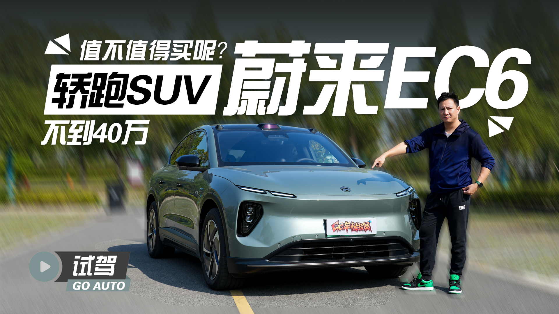 ����40�f���I��SUV ε��EC6ֵ��ֵ���I��