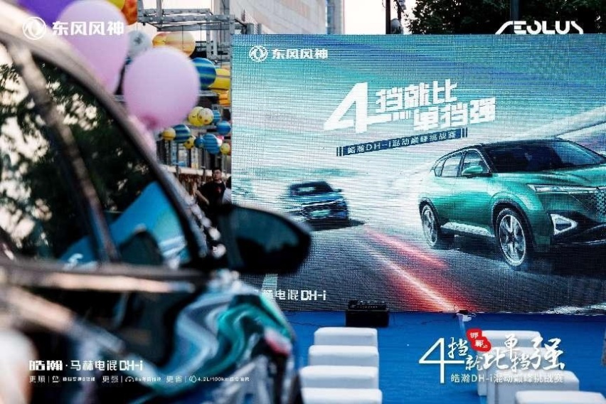 9万级4挡电混SUV，皓瀚DH-i 邯郸区域惊喜上市！