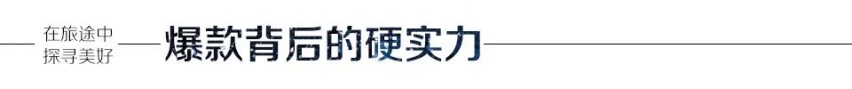 汽车品评 | 与全新一代捷途X90一起，在旅途中探寻美好