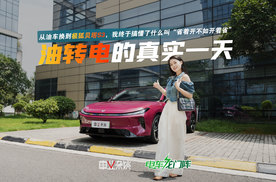从油车换到极狐贝塔S3，我终于搞懂了什么叫“省着开不如开着省”