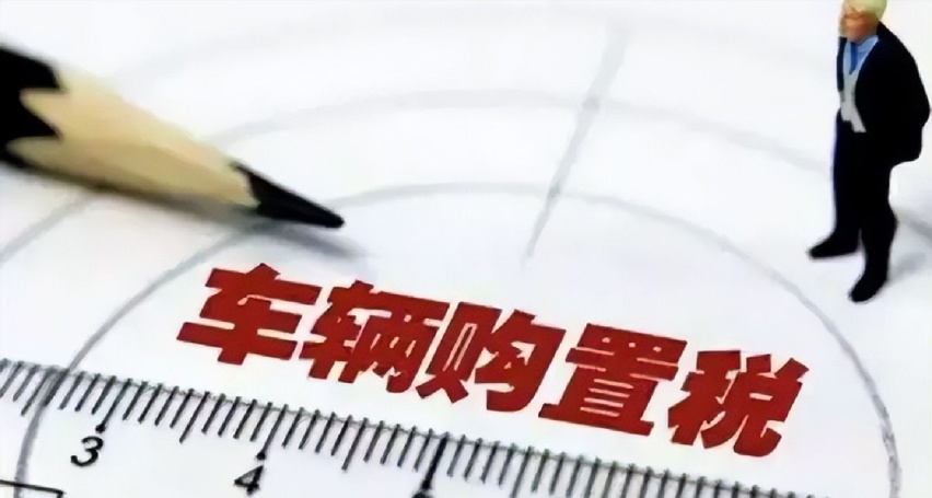 中国汽车品牌迎来真正考验，新能源购置税落地，还能弯道超车？