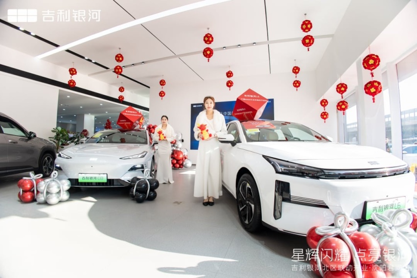 “星辉闪耀·点亮银河” 吉利银河沈阳君河体验中心盛大开业