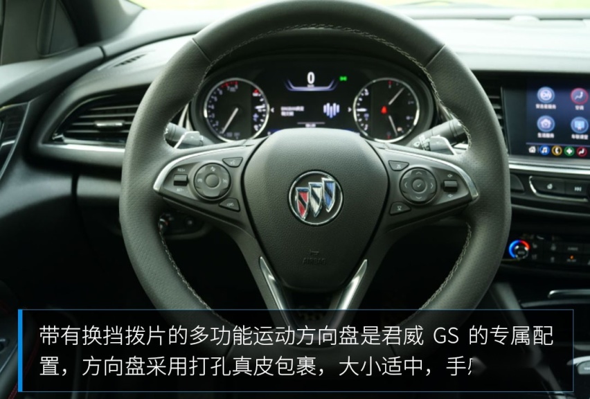2.0T可变缸涡轮增压+9AT，全新君威GS实力如何？