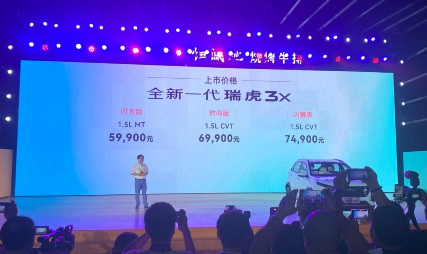 理工男会打扮了！5.99万起，奇瑞新款瑞虎3x正式上市