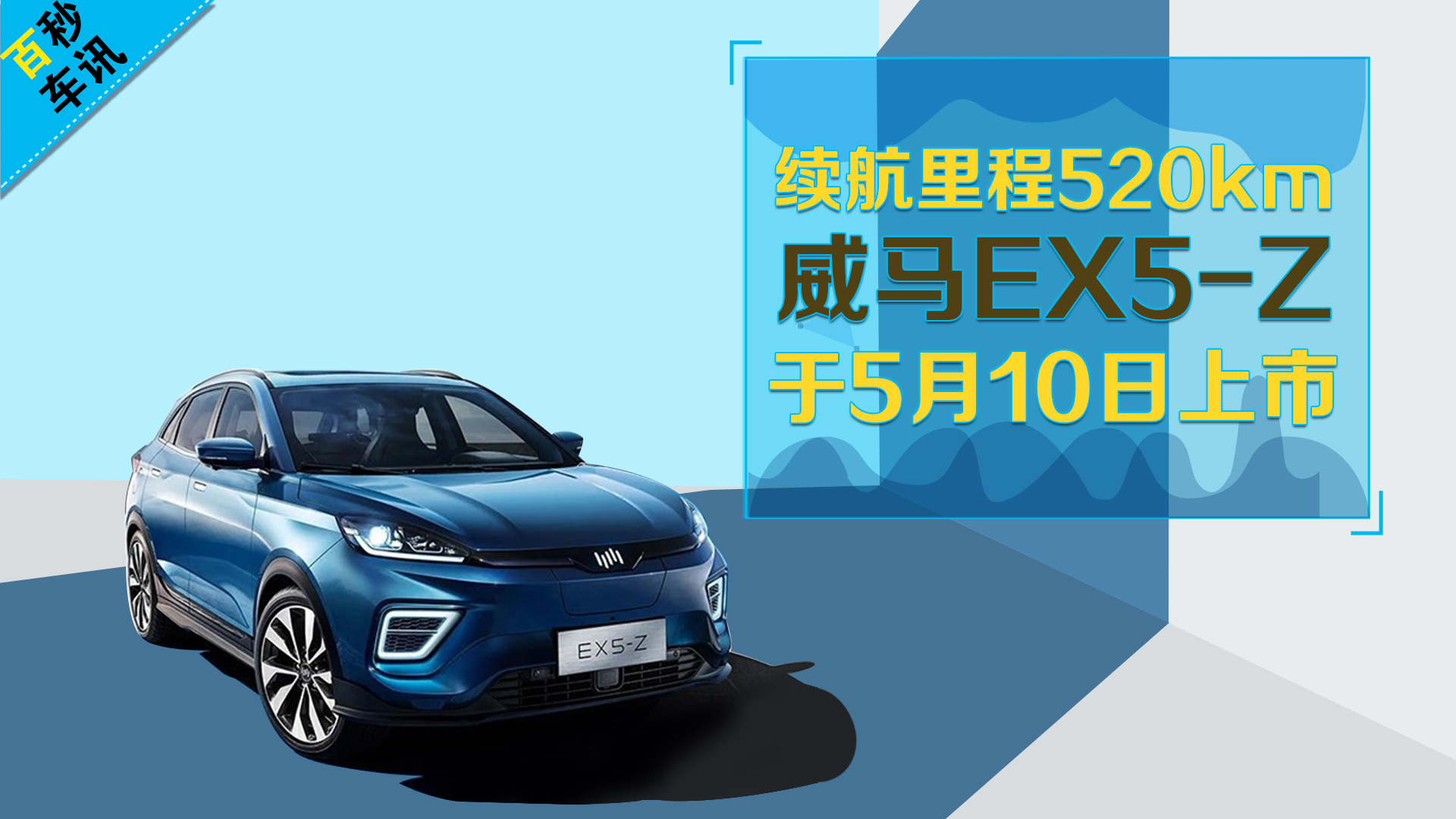 ������܇Ӎ���m(x��)��520km ���REX5-Z��5��10������