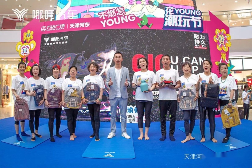 哪吒U Pro 610平板支撑挑战赛 挑战更好的自己 挑战更持久的续航
