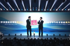 全系标配华为乾崑智驾ADS SE 全新深蓝S07开启预售