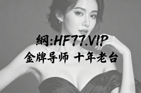 2026大发规划！大发精准导师单带回血计划
