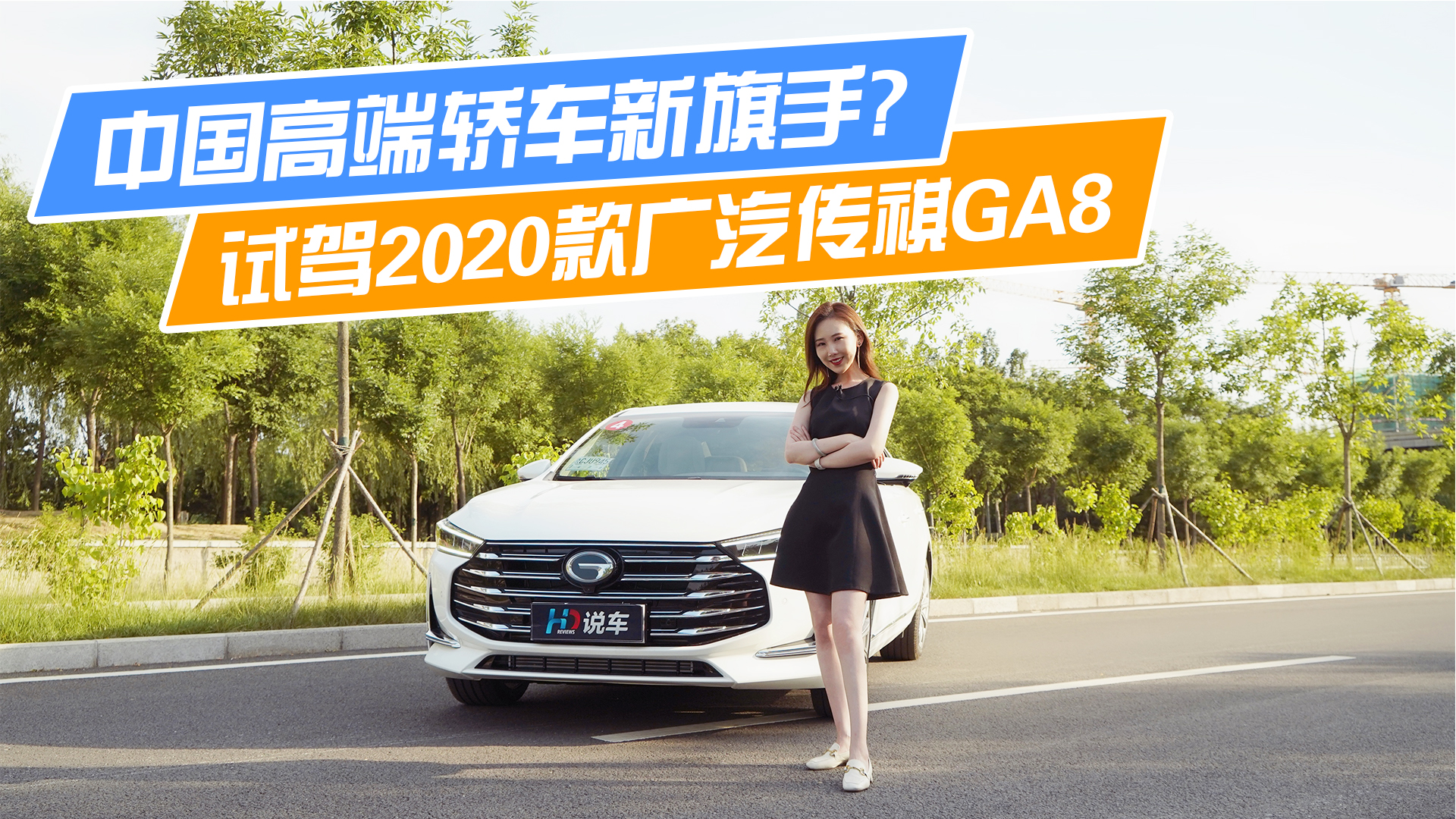 �Ї��߶��I܇�����֣�ԇ�{2020��V������GA8