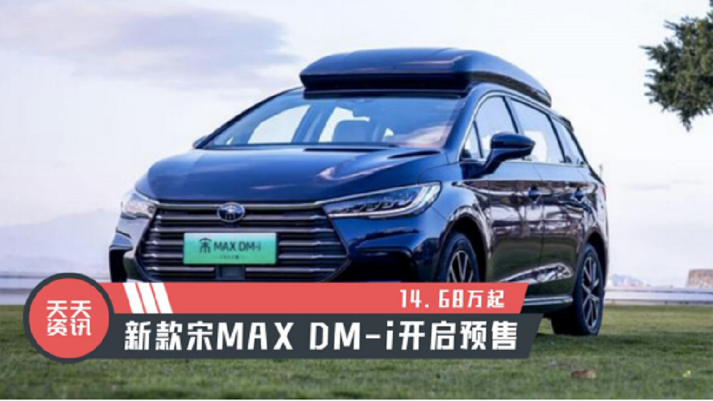 Ѷ14.68¿MAX DM-iԤ