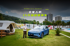 全家人的15万级超值神车，尚界H5