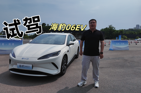 试驾比亚迪海豹06EV  云辇C究竟怎么样？