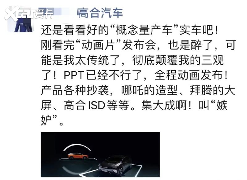 五十步笑百步，“鸡肋”极越路在何方？（上）