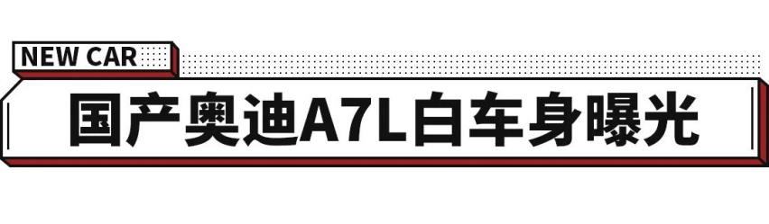 9月亮相！帅气合资B级车推开挂新版本 颜值逆天