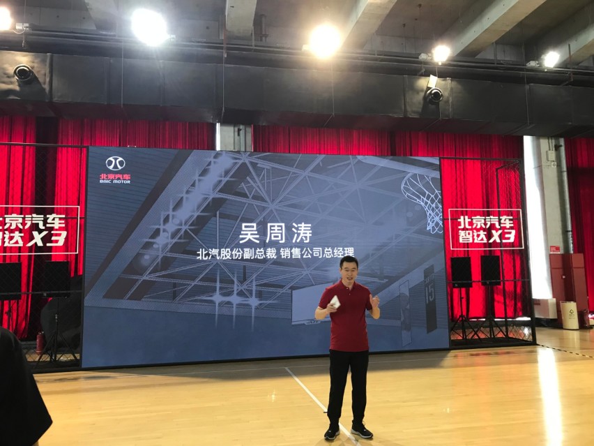 北京汽车智达X3正式开启预售  售5.99~9.99万元