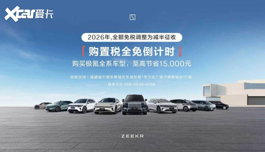 全闽乐购·汽车嘉年华年终购车盛宴霞浦站明天开启