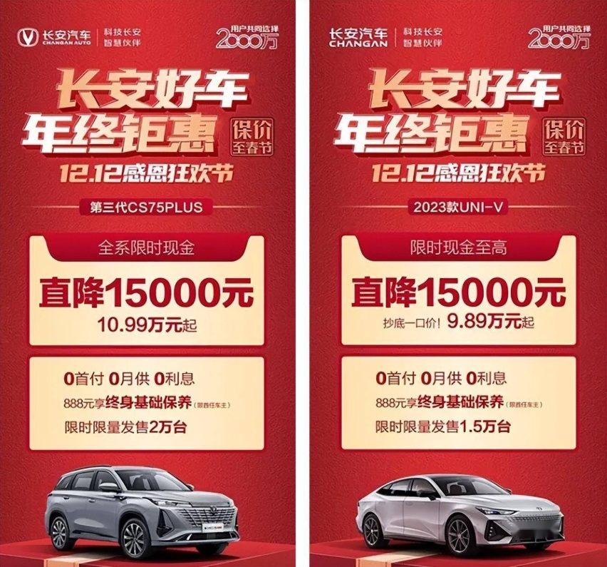 年底这波放价冲量，竟是传统车企降价最狠？