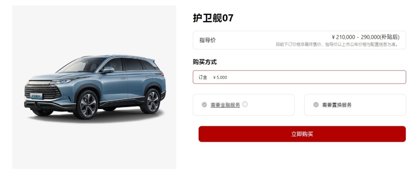 比亚迪唐“平替”？等等党的福利？一起解读下月上市的护卫舰07