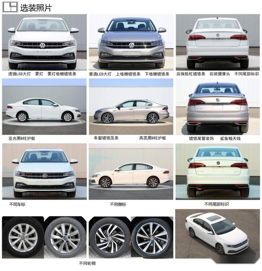 或取代1.5L，成为车系新入门，宝来1.2T版本申报图曝光