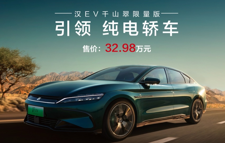 更懂你的智能伙伴 一键OTA比亚迪汉带来六大功能升级