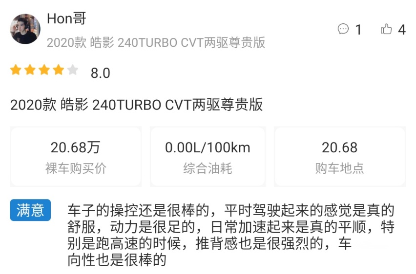 16.98万起就能买到的真“高级”SUV，实力表现如何？